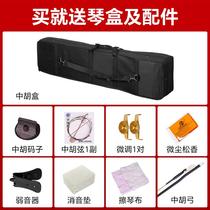 Black sandalwood square back round alto Erhu HRL front instrument with strings and middle Hu box rosin corrector accessories