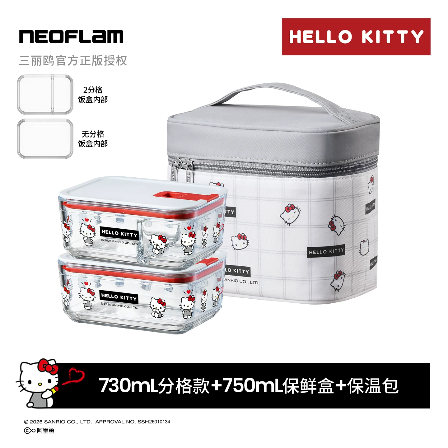 Sanrio, hello kitty, mini box, glass lunch box