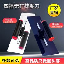 Dongcheng quality Sifu nail-free baked blue manganese steel mud putty large white wall paint batch putty knife blue steel scraper