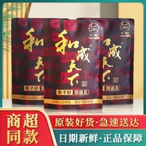 The King of Flavors and Betel Nuts in the World (The Betelgeuse of Jin and Stone)