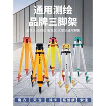 Level tripod solid wood total station theodolite level meter surveying bracket measuring instrument tripod accessories