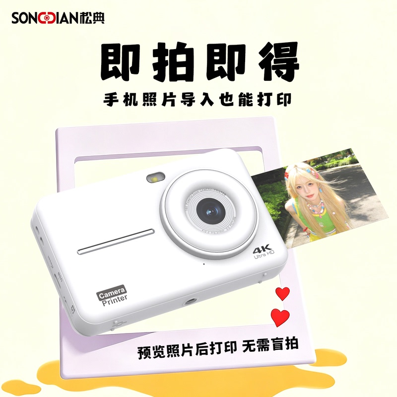 Songdian Instant Camera for Students, High-Definition, Can Directly Print Colorful Photos, Children's Birthday Gift for Girls