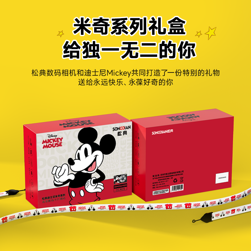 Disney Co-Branded | Songdian 2025 New High-Definition Digital Compact Camera for Children, Can Take Photos and Videos, Student Gift