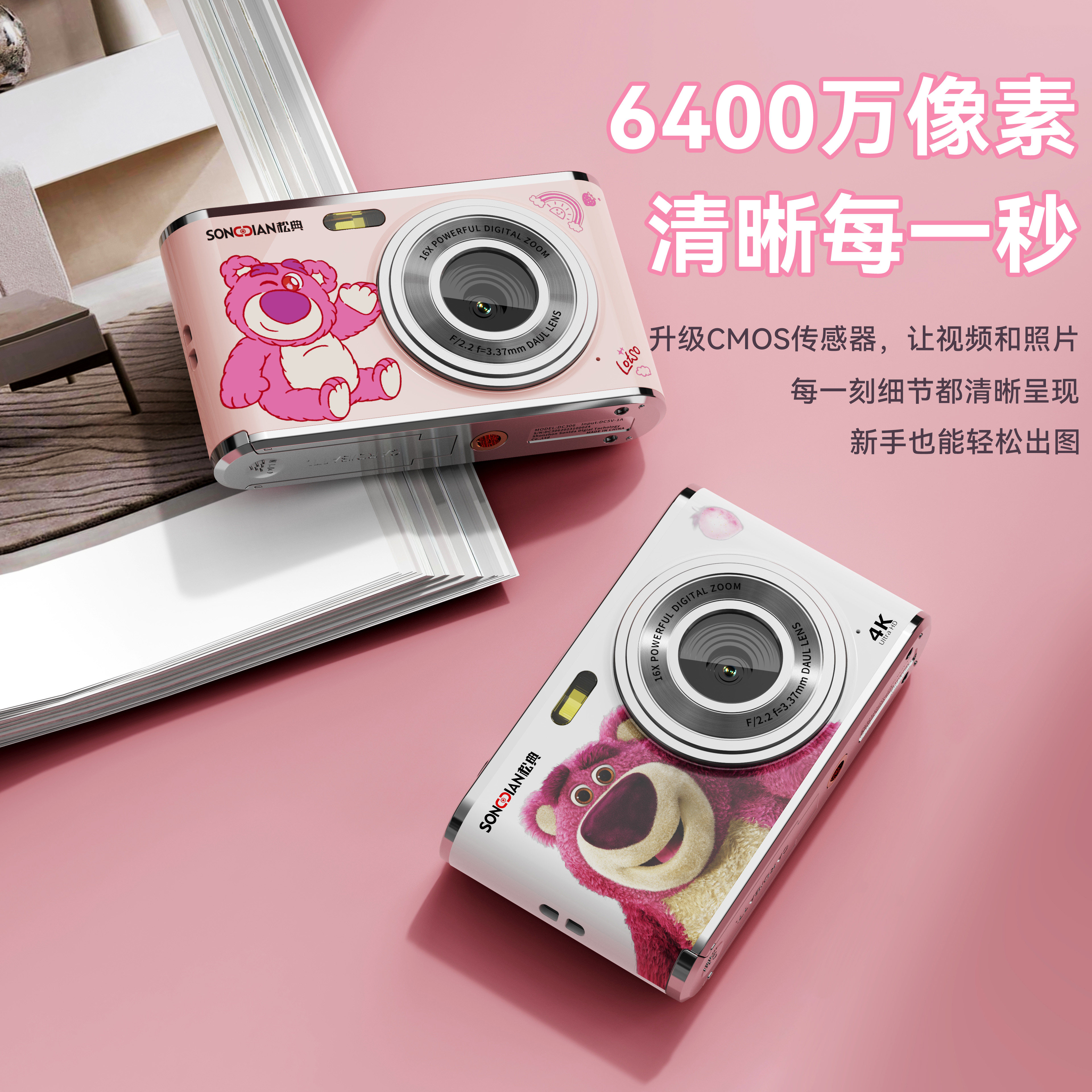 Disney Co-Branded | Songdian Dc306 High-Definition Digital Camera, Student-Friendly, Portable Small Compact Camera, Replaces Ccd