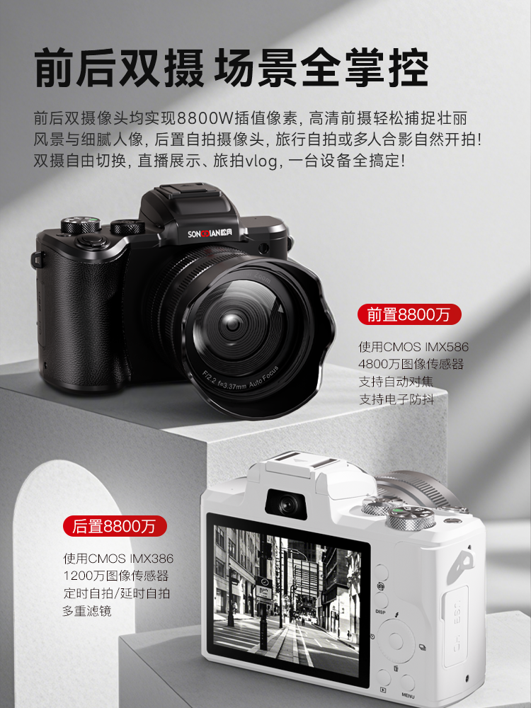 Songdian Dc226K Camera 8K High-Definition Digital Travel Camera with Dual Front and Rear Cameras, Entry-Level Mirrorless Camera for Shooting Vlogs