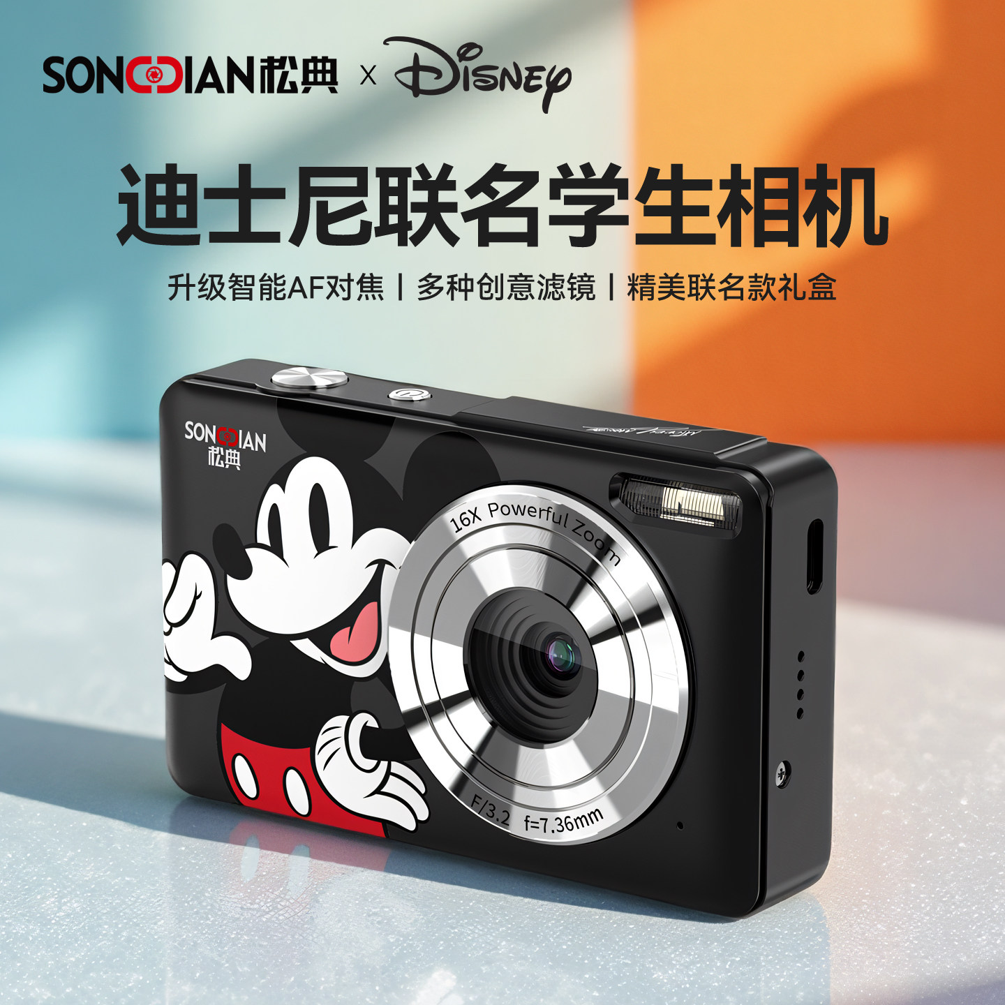 Disney Co-Branded | Songdian 2025 New High-Definition Digital Compact Camera for Children, Can Take Photos and Videos, Student Gift