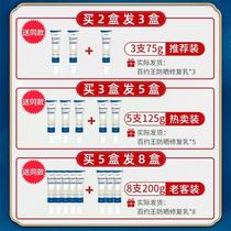 Shaikang Hongyan Hongyan Shaikang Hongyan Shaokangle sunburn cream to repair sunburn skin peeling Shaikang Hongyan Hongyan