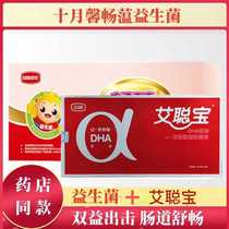 October Xinai Congbao Changyun multivitamin and multimineral source code for pregnant women and children