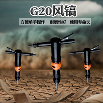 Pneumatic pick crusher G20 hand-held pneumatic pick Kaishan G10 hand-held crushing pick G15 pneumatic pick accessories in stock