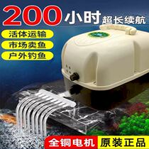 AC and DC oxygenator fishing dual-purpose rechargeable oxygen pump high-power fish farming oxygenation pump selling fish oxygenator air pump