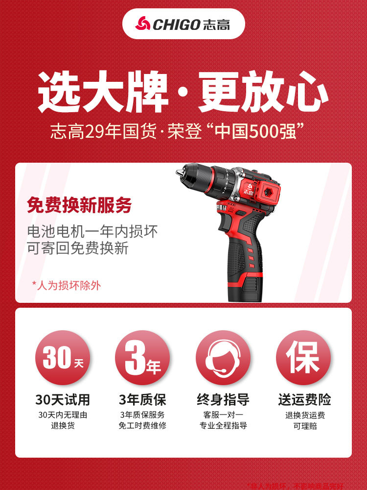 Chigo Percussion Brushless Electric Drill Rechargeable Mini Drill Household Multifunctional Impact Drill Power Tool