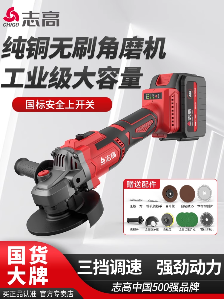 Chigo Angle Grinder Lithium Battery Multifunctional Rechargeable Household High-Power Cutting Machine Grinder Polisher Hand Grinder