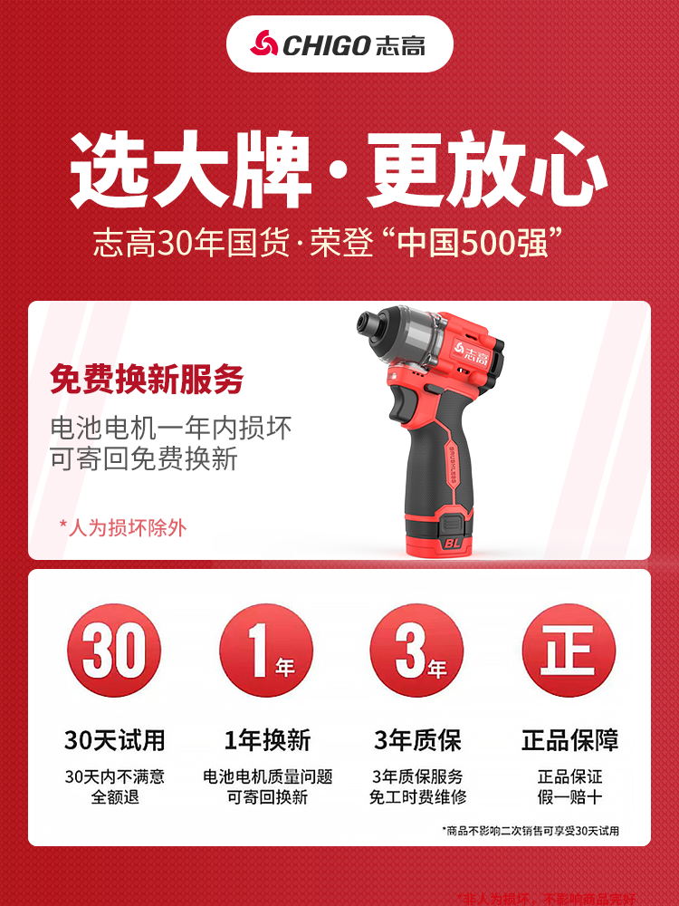 Chigo Brushless Lithium Impact Driver Household Electric Screwdriver Electric Drill Rechargeable Screwdriver Electric Screwdriver