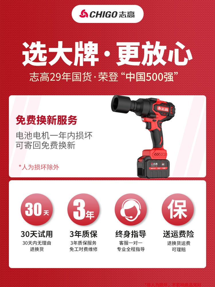 Chigo Electric Wrench, High Torque, Rechargeable, Impact-Specific, Auto Repair Lithium Battery Air Gun Tool, Electric Wrench