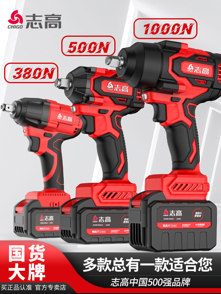 Chigo High-Torque Brushless Electric Wrench, Special Impact Electric Wind Gun for Auto Repair, Rechargeable Scaffolding Worker Lithium Battery Board