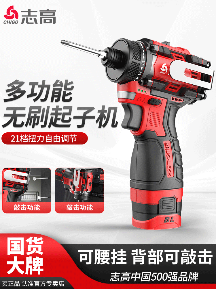 Chigo Electric Screwdriver Lithium Battery Screwdriver Household Tool Rechargeable Screwdriver Electric Screwdriver