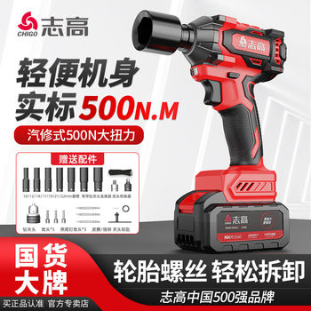 Chigo Brushless Wrench, High Torque Rechargeable Electric Wrench, Tire Repair Air Gun, Impact Drill, Multi-Functional Tool Socket