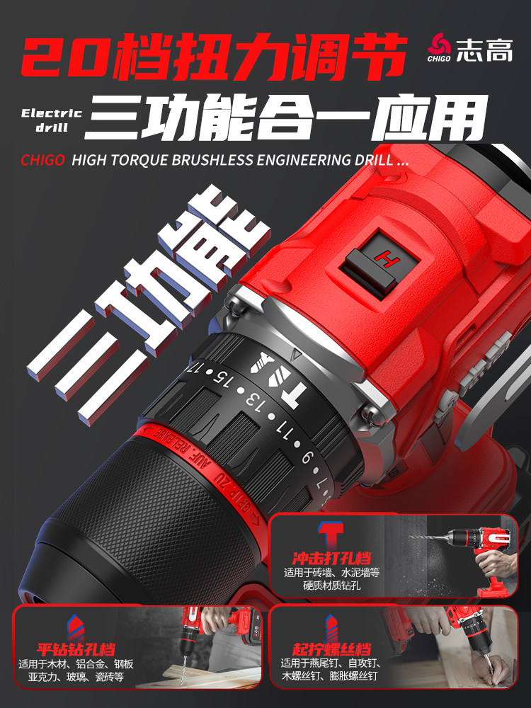 Chigo 13mm Ratchet Chuck Electric Drill Pure Copper Brushless High Torque Drilling Multifunctional Electric Screwdriver