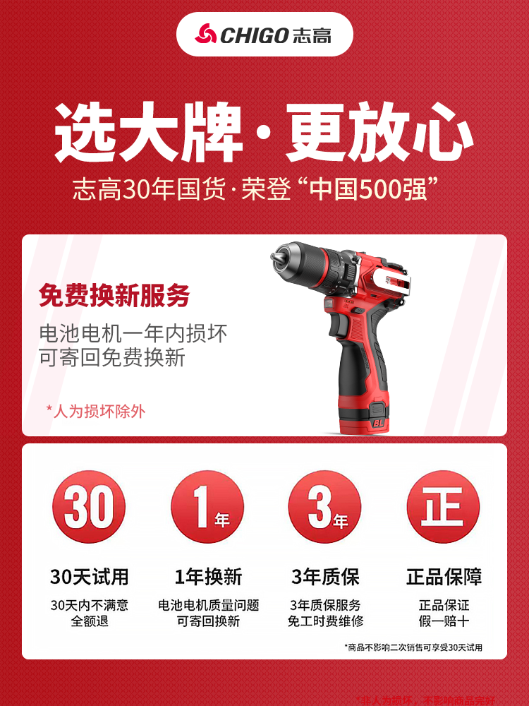 Zhigao Electric Drill Pure Copper Brushless Original 13mm Ratchet Self-Locking Lithium Impact Drill Multifunctional Electric Screwdriver