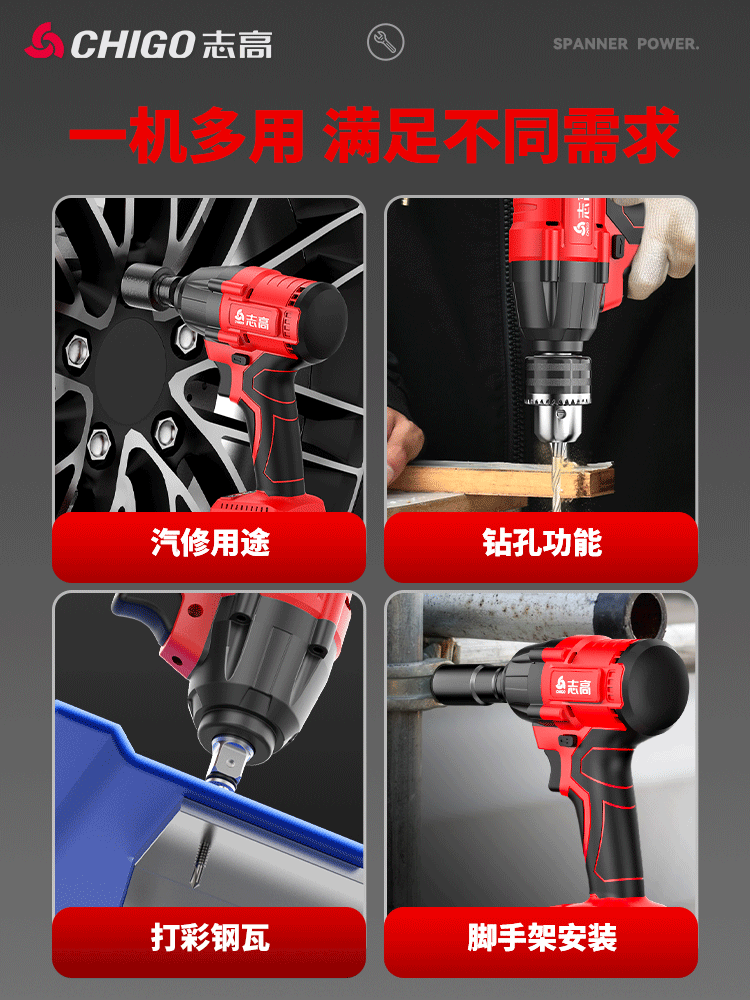 Chigo Brushless Wrench, High-Torque Impact Multi-Functional Electric Board Rechargeable Air Gun, Auto Repair Tool