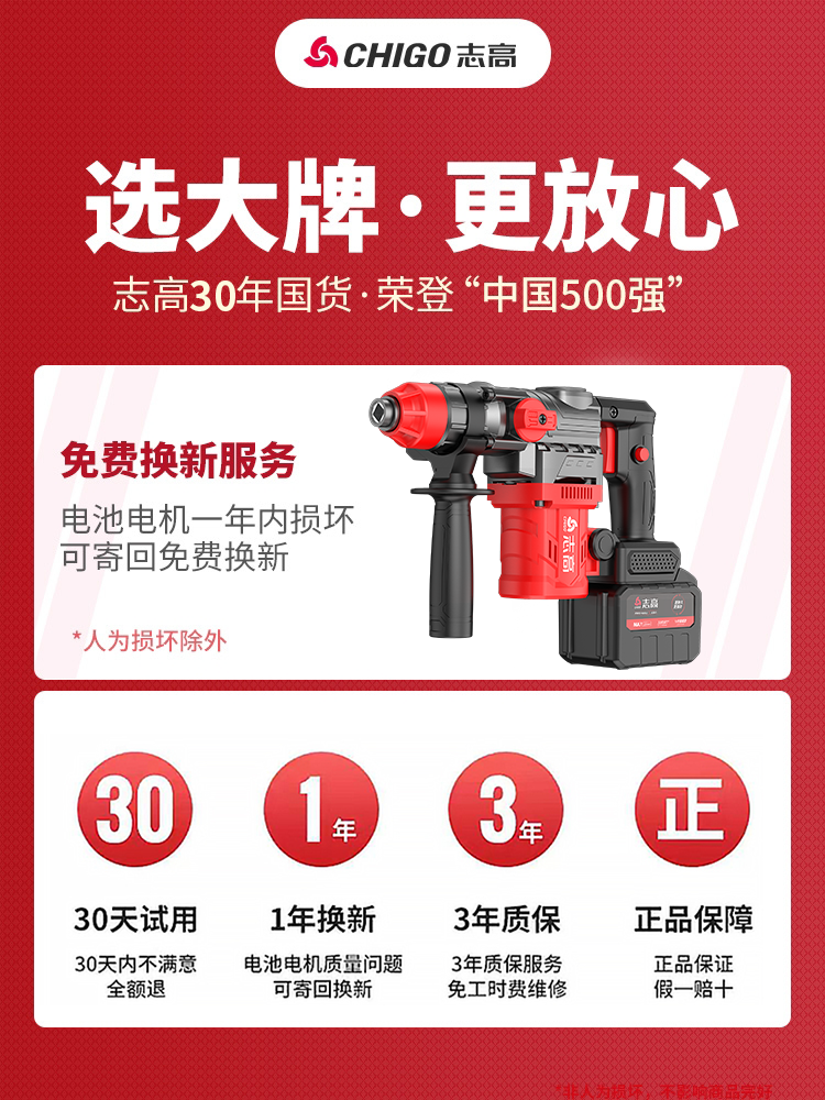 Chigo Brushless Rechargeable Electric Hammer Lithium Battery Household Impact Drill Concrete Cordless Heavy-Duty Square Handle Electric Pickaxe Drill Dual-Use