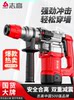 Chigo Electric Hammer Electric Pick High-Power Impact Drill Dual-Purpose Industrial-Grade Concrete Multi-Function Electric Drill Household Tools