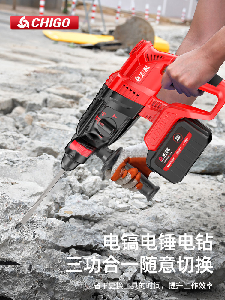 Chigo Brushless Rechargeable Electric Hammer, Electric Pick, Three-Purpose High-Power Concrete Tool, Lithium Battery Wireless Impact Drill