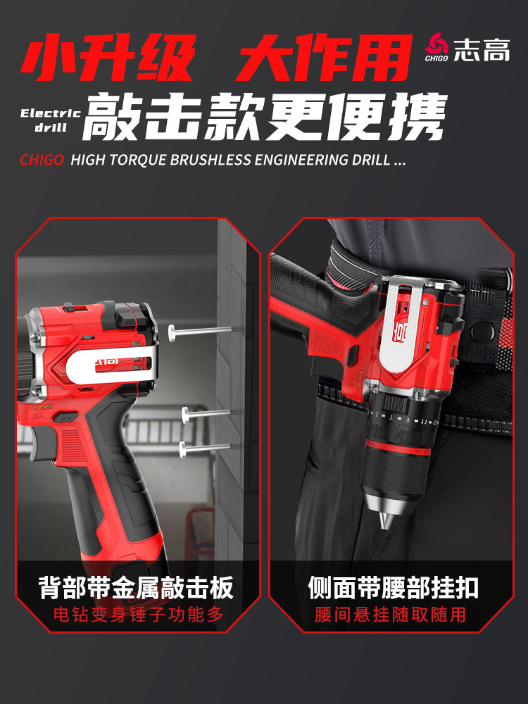Zhigao Electric Drill Pure Copper Brushless Original 13mm Ratchet Self-Locking Lithium Impact Drill Multifunctional Electric Screwdriver