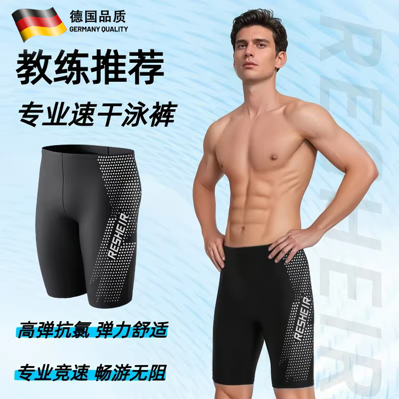 German High-Elastic Swimming Trunks for Men, Quick-Drying Five-Point Boxer Shorts, Professional Training Swimming Goggles, Swimming Cap, Swimming Trunks, Three-Piece Set of Equipment