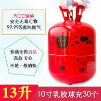 Wedding helium lift balloon% high purity helium bottle bottle household bottle