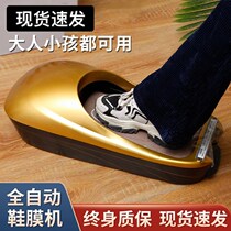 Intelligent machine cover shoe machine automatic foot stepping electric shoe mold machine fully automatic indoor disposable shoe film foot cover