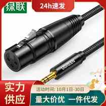 Greenlink XLR to 3 5mm audio cable professional XLR connector male to female mixer speaker cable
