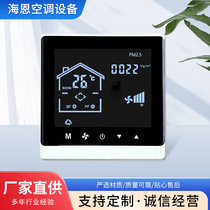 Fresh air fan control panel LCD display PM2 5 smart WIFI thermostat display color changing control panel
