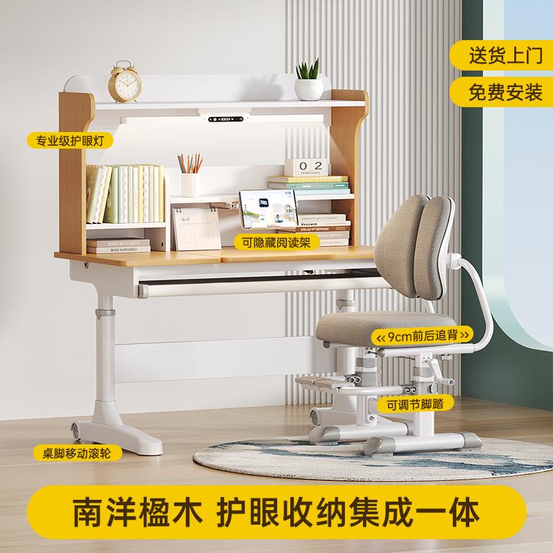Children's study table elementary school student desk lifting eye protection writing table solid wood work table home table chair set