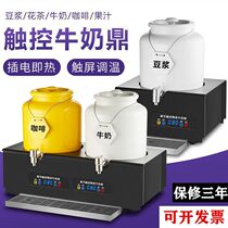 Buffet ceramic milk cauldron electric heating coffee cauldron hotel juice cauldron insulated soy milk bucket milk bucket with adjustable temperature