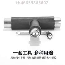 Skateboard fixed longboard adjustment tool wrench multi-functional {nut screw skateboard skateboard tool