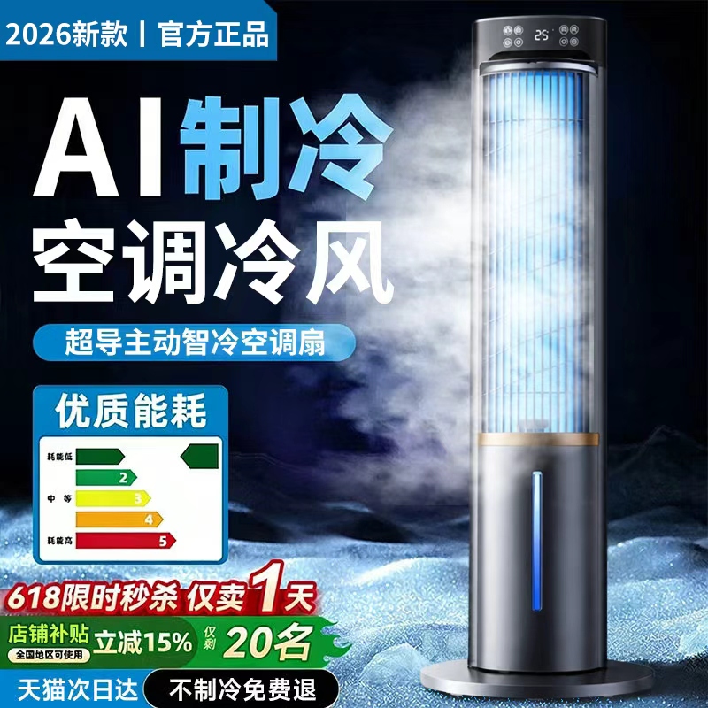 New Model Air Conditioning Cooling Fan 2026 New Model Small Mobile Air Cooler for Bedroom Dormitory Household Water-Cooled Electric Fan