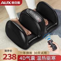 Oaks foot and leg massager meridian dredging fully automatic kneading calf muscle massage sole foot massage machine