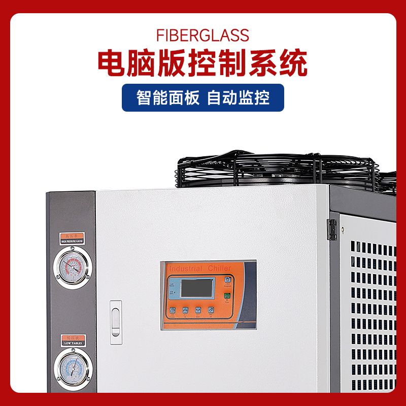 工业冷水机全解析：注塑模具冷却机、冷却塔、制冷机降温机、冰水机，风冷式VS水冷式，哪个才是你的理想选择？