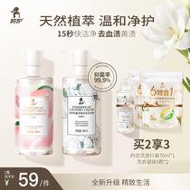Banghu underwear special care decontamination and efficient blood stain removal mild fragrance antibacterial laundry detergent underwear washing liquid