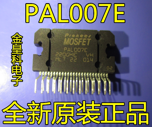 全新PAL007E PAL007C PAL007B PAL007A汽車音響功放芯片正品25腳-Taobao