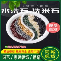 Hunan washed rice stone terrazzo washed stone gravel gravel stone adhesive stone floor water brushed stone rice grain stone decoration
