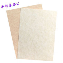 Mark Knight Parchment Paper 100gA4 Retro Art Paper Album Paper Large Gift Birthday Wrapping Paper Parchment Paper Mark