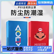 PS5 host dust cover optical drive digital version game protective cover waterproof and insect-proof themed storage cash