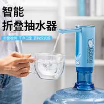 Bottled water pump electric foldable fully automatic water dispenser office household pure mineral water suction pump