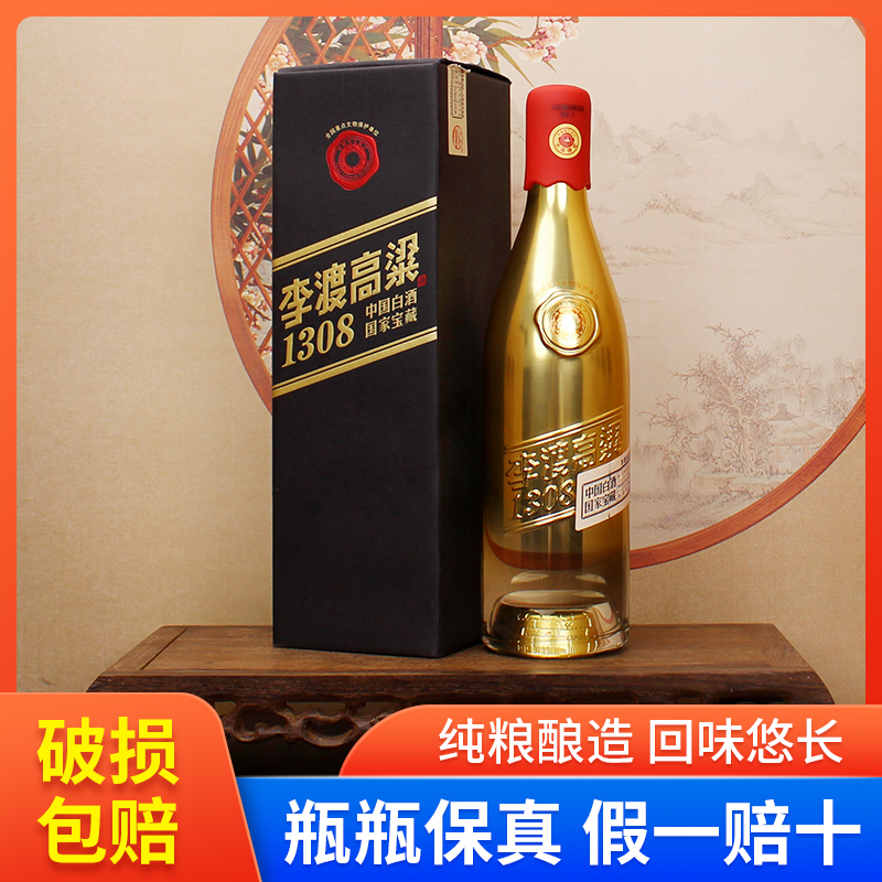 【新品】李渡酒 52度　500ml 新品】李渡酒 52度 500ml 新品】李渡酒 52度 500ml 李渡酒业