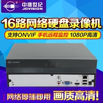 Zhongwei Century 80-channel eight-bay network hard disk video recorder surveillance and security high-definition JVS-ND9808-H-XM