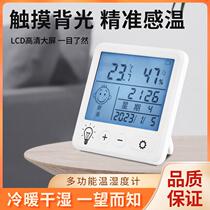 Electronic thermometer and hygrometer for household high-precision indoor household wall-mounted baby room temperature digital display thermometer