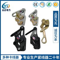 Wire rope tightener wire clamp electric Japanese universal wire clamp double peach multi-functional tightening iron pull head
