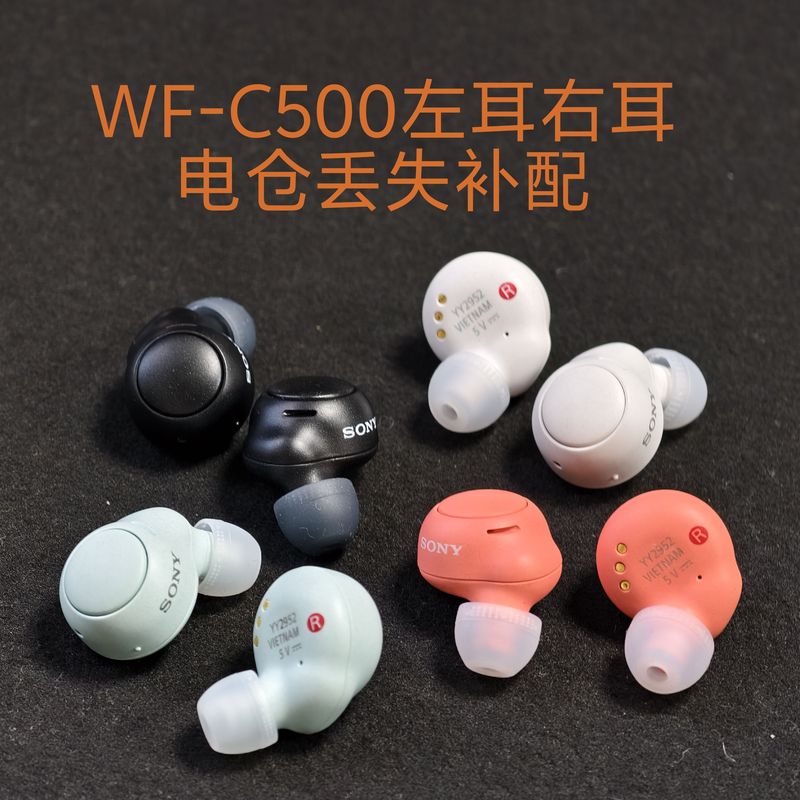 Suitable for Sony Wf-C500 Right Ear and Left Ear Charging Case Earphone Box Earbud Cover Missing Accessory Single Lr Suitable for Sony Wf-C500 Right Ear and Left Ear Charging Case Earphone Box Earbud Cover Missing Accessory Single Lr